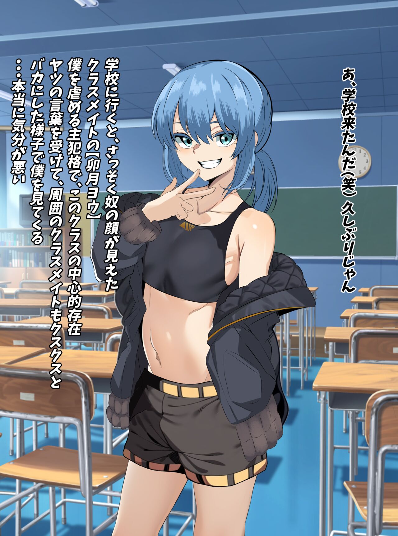 Boku o Tsuyoku Shite Kureta Kinjo no Onii-san ga Boku o Ijimeru Aitsu ni Netorareru made page 9 full