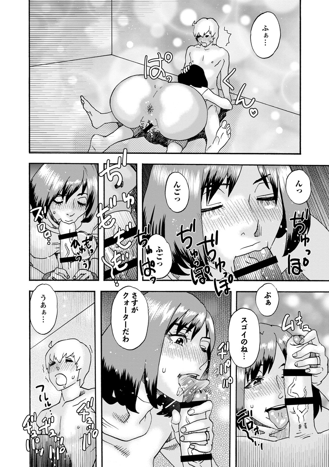 Shiroi Heya page 10 full
