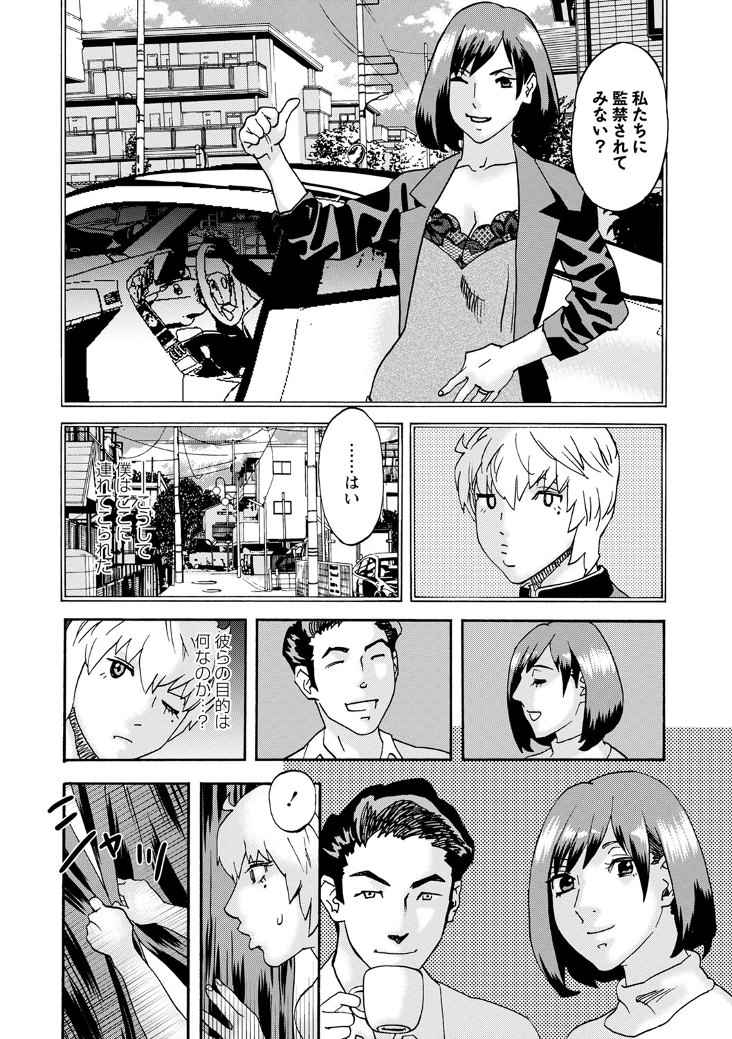 Shiroi Heya page 4 full