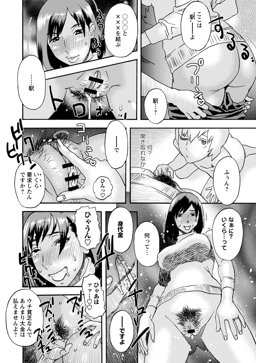 Shiroi Heya page 8 full