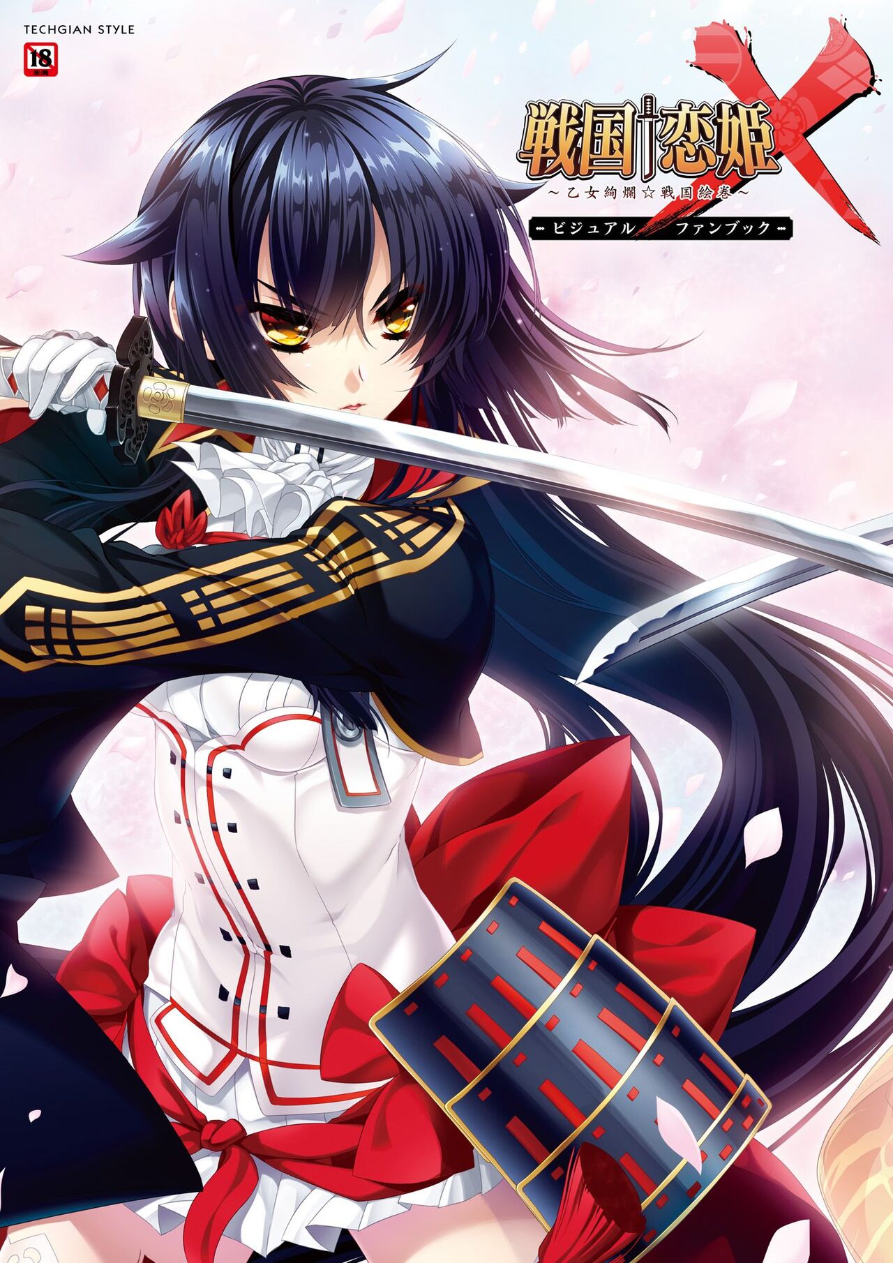 Sengoku†Koihime X ～ Otome Kenran ☆ Sengoku Emaki  VISUAL FANBOOK page 1 full