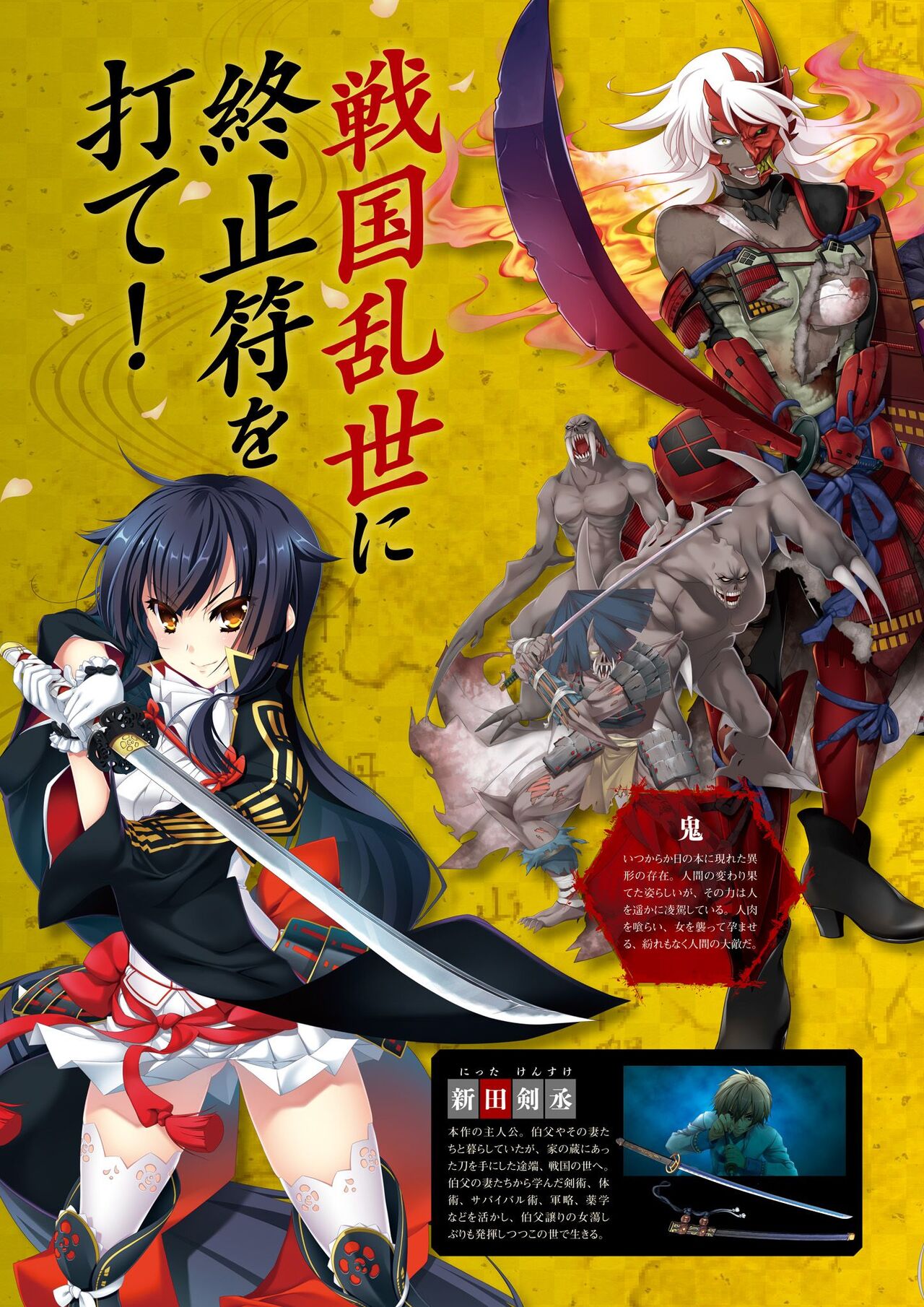 Sengoku†Koihime X ～ Otome Kenran ☆ Sengoku Emaki  VISUAL FANBOOK page 4 full