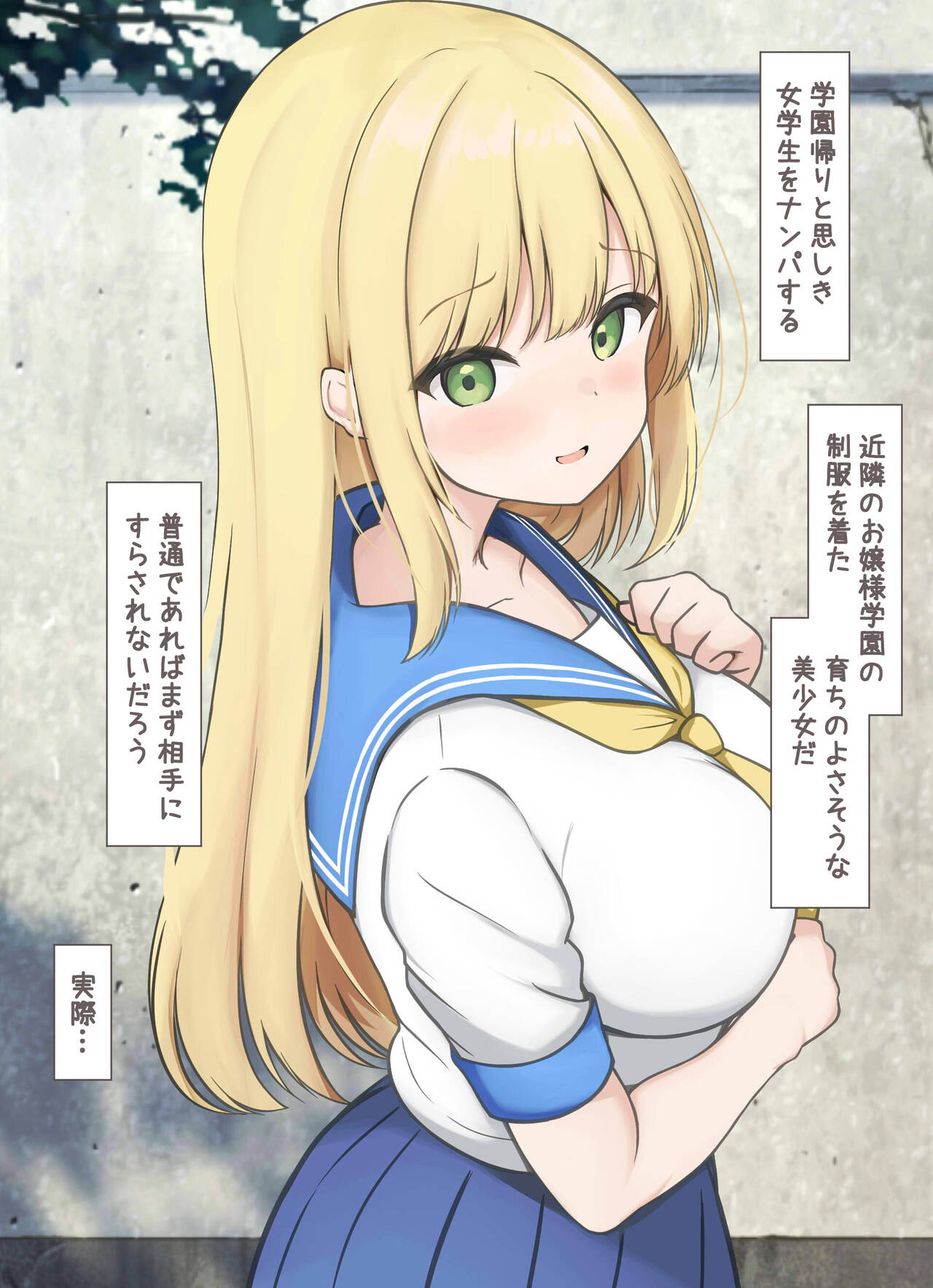 Guard Katame na Ojousama ga Saimin ni Kakerare Saitenhen no Onaho ni Naru Made page 5 full
