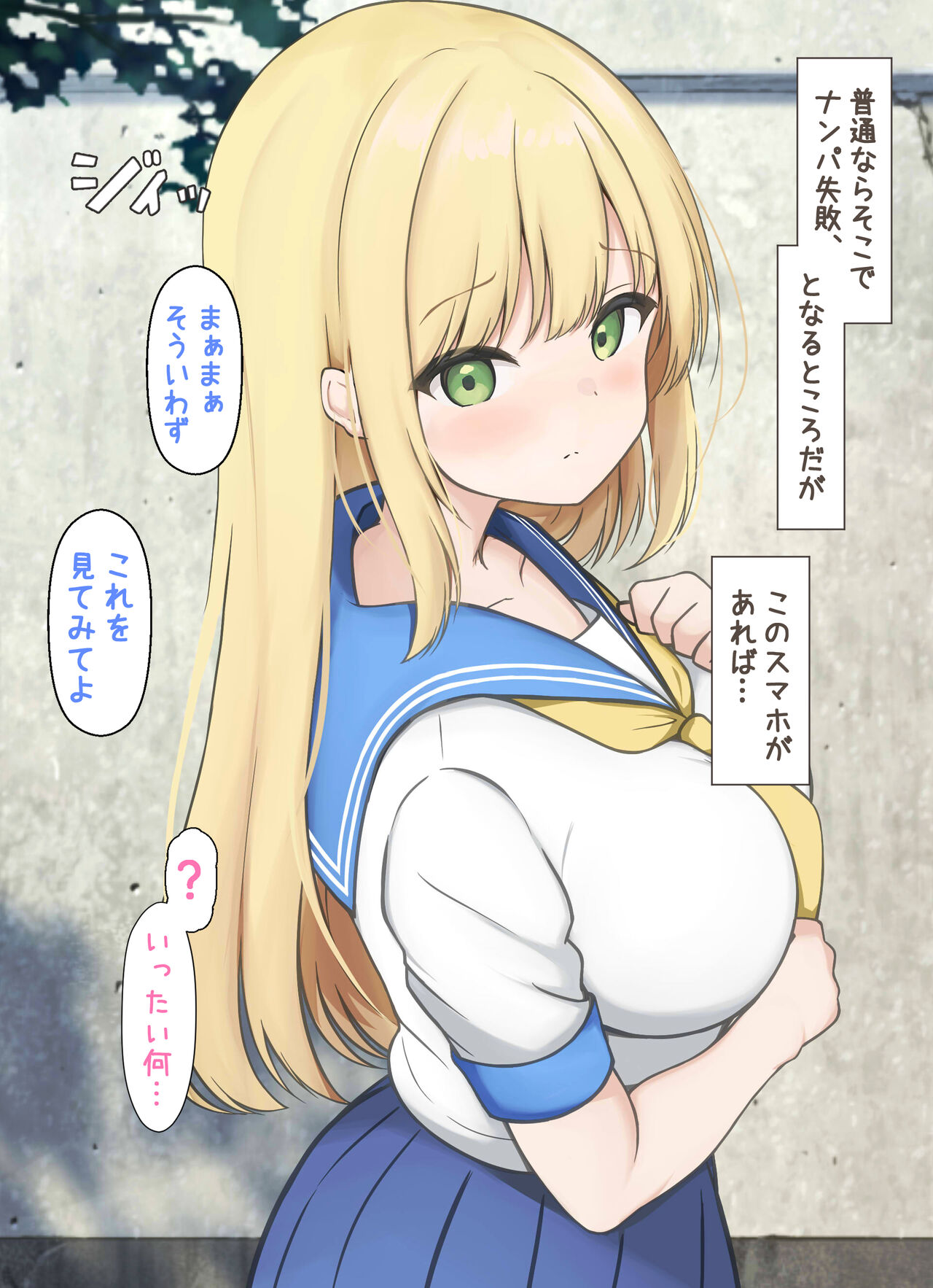 Guard Katame na Ojousama ga Saimin ni Kakerare Saitenhen no Onaho ni Naru Made page 7 full