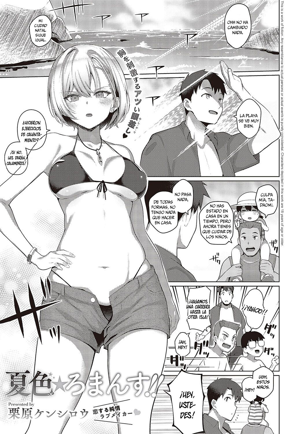 Natsuiro Romance!! | ¡¡Colorido★Romance de Verano!! page 1 full
