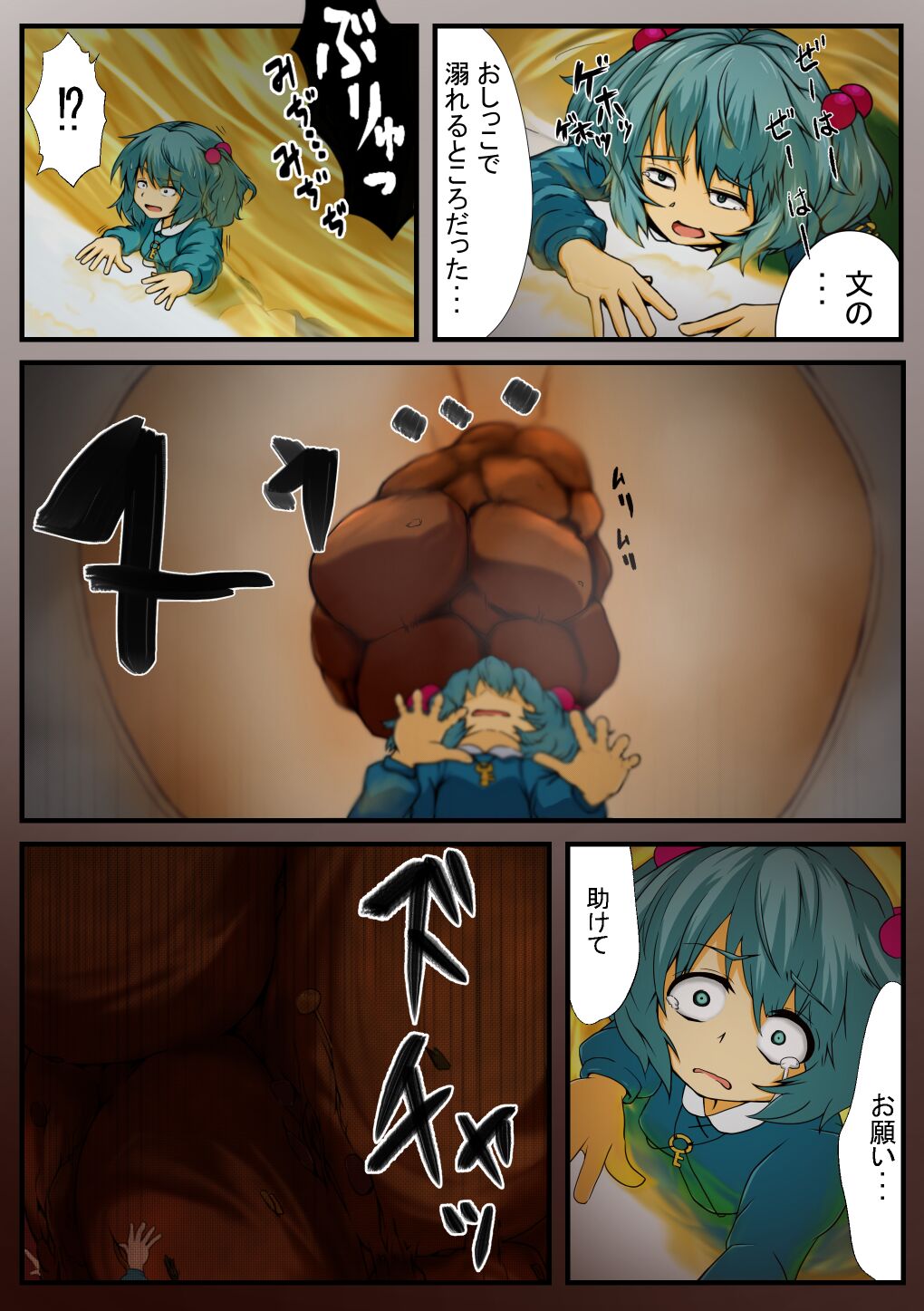 Kappa no Kawaya Nagare page 3 full
