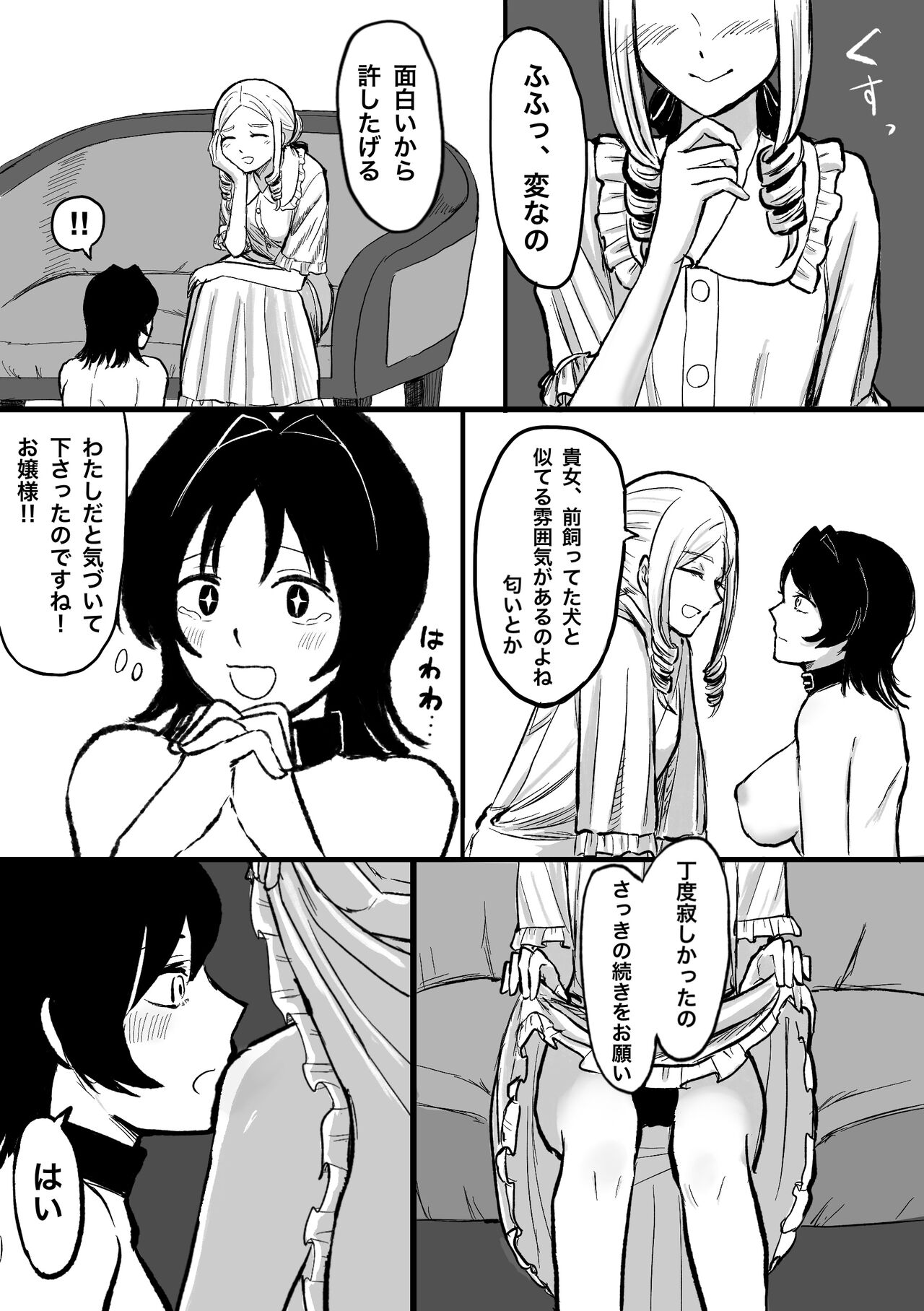 Moto Butter Inu, Hito ni Naru page 10 full