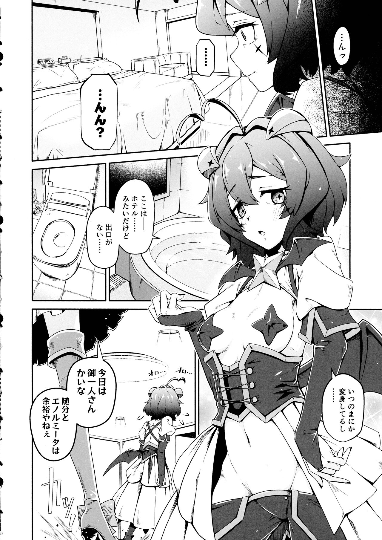 Kaishaku Chigai ni Akogarete - I admired the misunderstanding but it was a serious failure... page 6 full