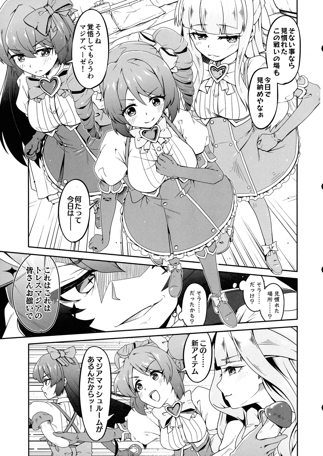 Kaishaku Chigai ni Akogarete - I admired the misunderstanding but it was a serious failure... page 7 full
