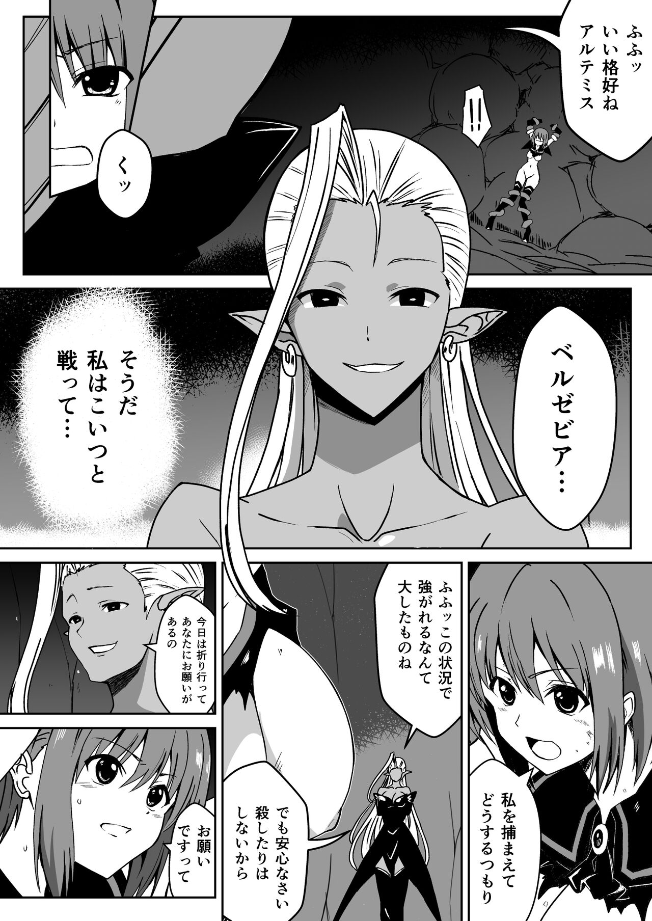 Rankou Tenshi Artemis ~ Nikutai Kaizou sarecho to Shokushu de Akuochi suru made Ika sa re Makutta Shoujo no Matsuro ~ page 4 full