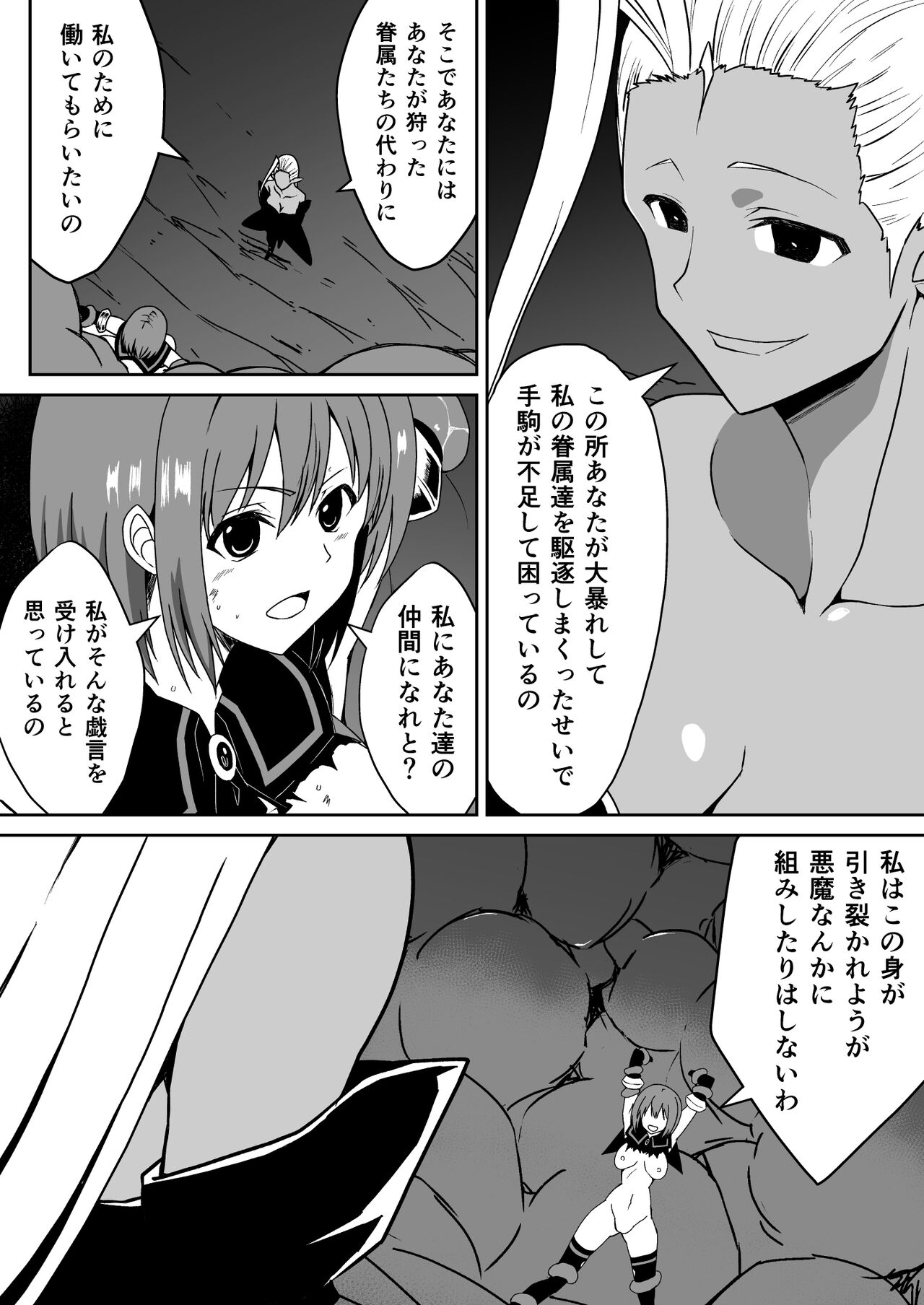 Rankou Tenshi Artemis ~ Nikutai Kaizou sarecho to Shokushu de Akuochi suru made Ika sa re Makutta Shoujo no Matsuro ~ page 5 full