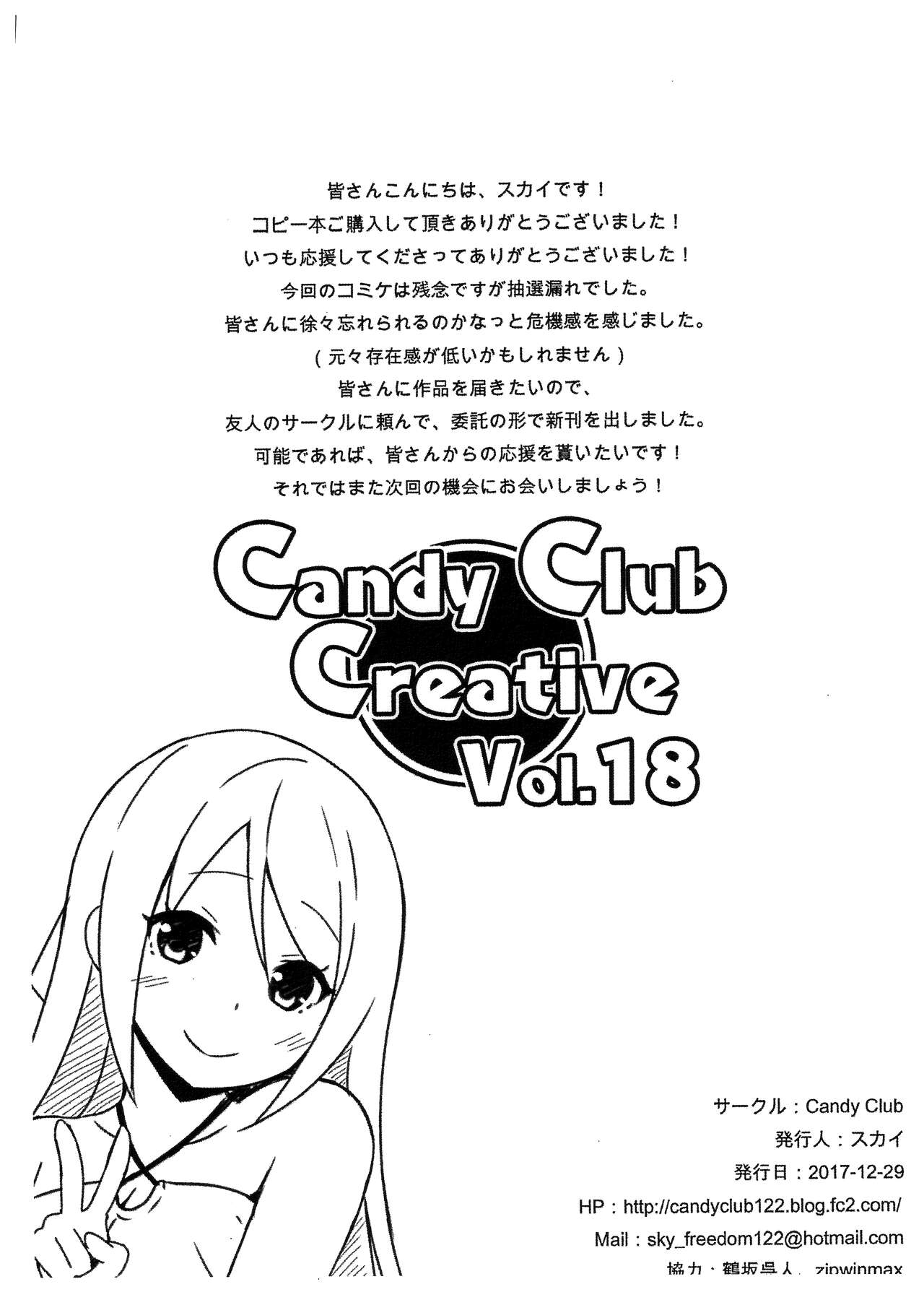 Candy Club Creative Vol. 18 page 8 full