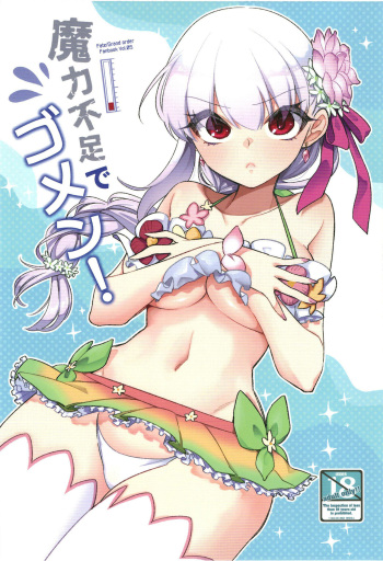 Maryoku Fusoku de  Gomen! cover