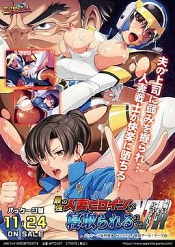 Saikyou no Hitozuma Heroine ga Netorareru made ~Onegai! Otto ni wa Barasanaide...~ cover