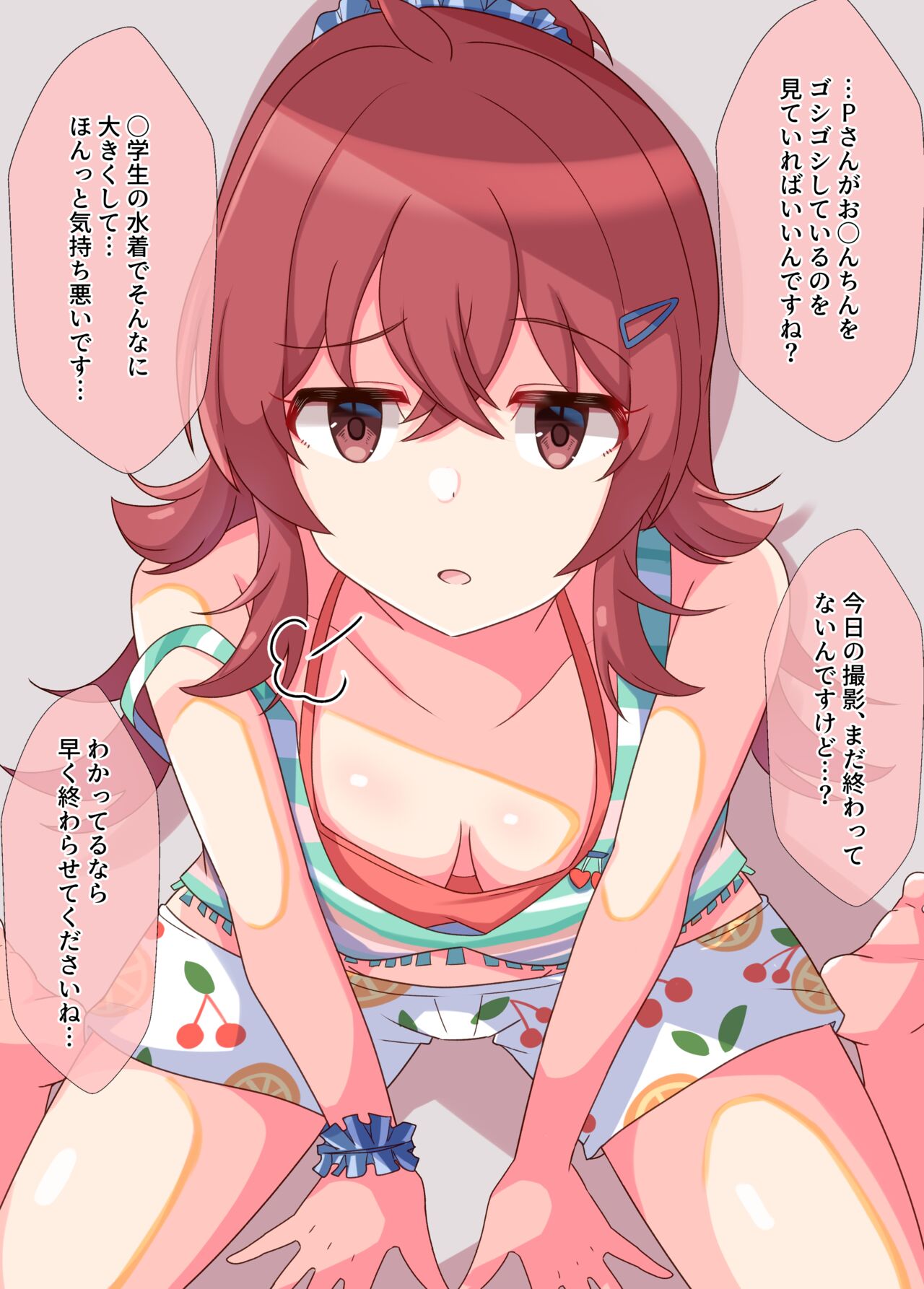 Jito Me no Kaho-chan ni Iroiro na Onegai o Suru Hon page 10 full