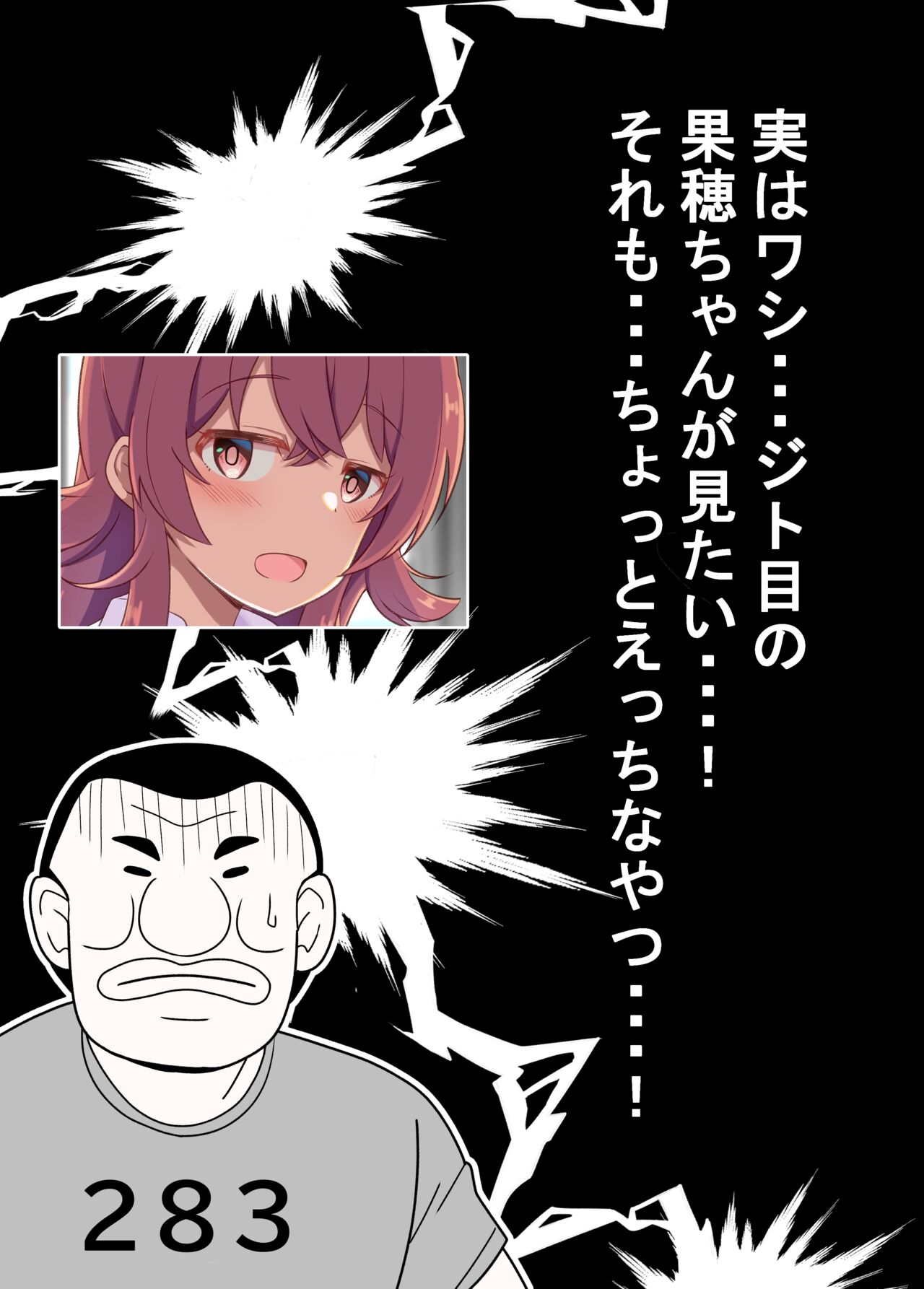 Jito Me no Kaho-chan ni Iroiro na Onegai o Suru Hon page 3 full