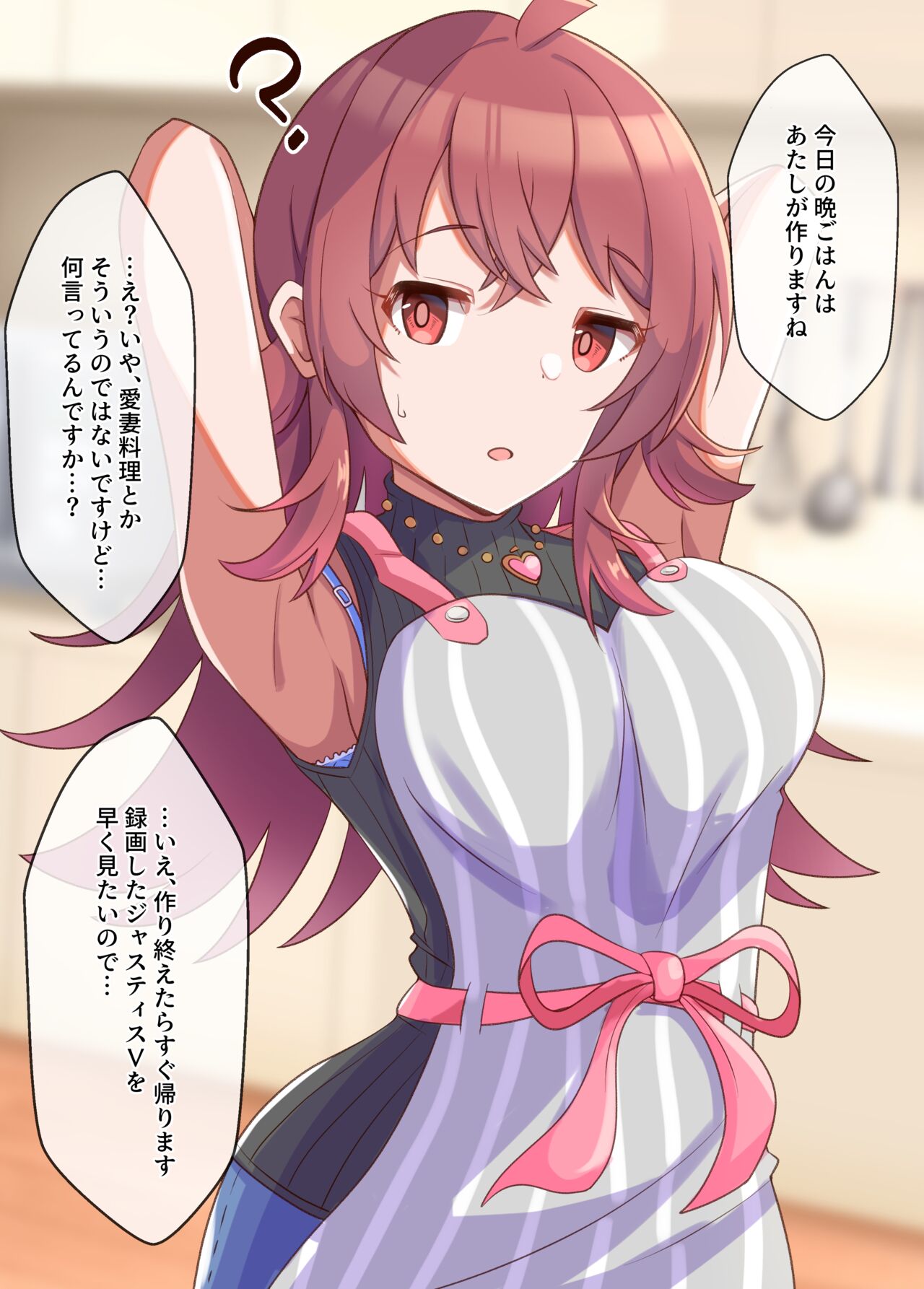 Jito Me no Kaho-chan ni Iroiro na Onegai o Suru Hon page 6 full