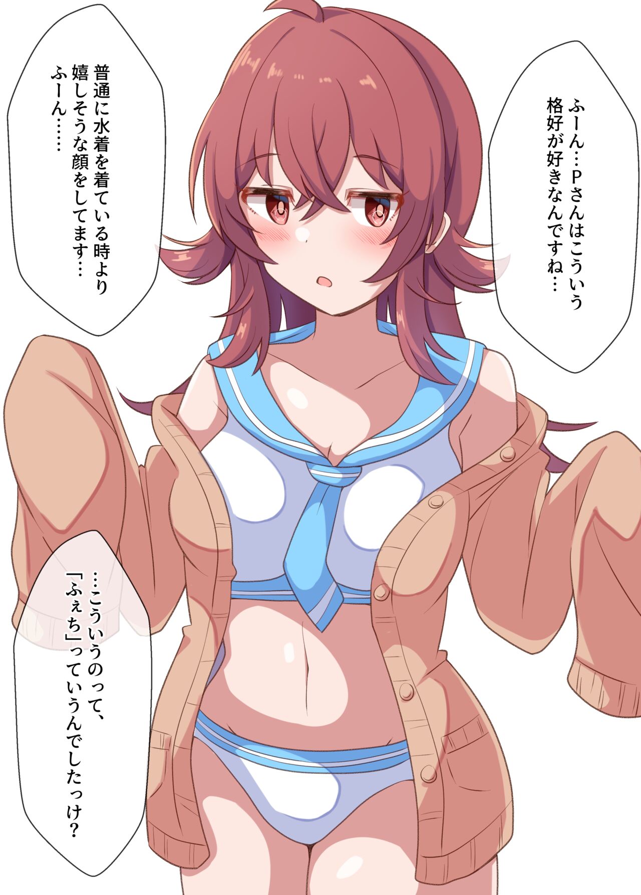 Jito Me no Kaho-chan ni Iroiro na Onegai o Suru Hon page 8 full
