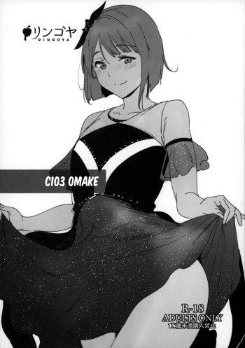 C103 Omakebon cover