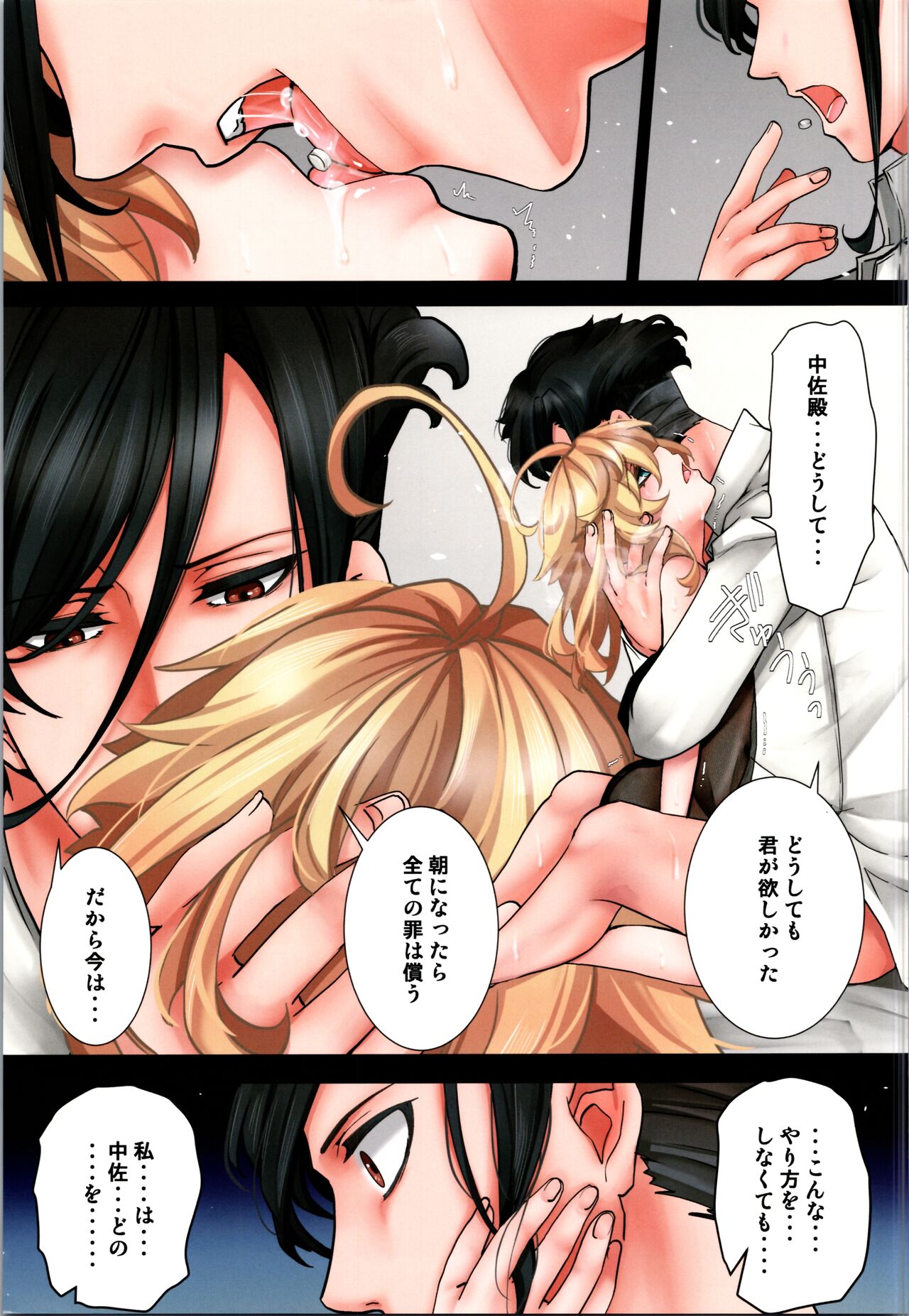 C104 Kaijou Genteibon TALE OF THE IFS page 7 full