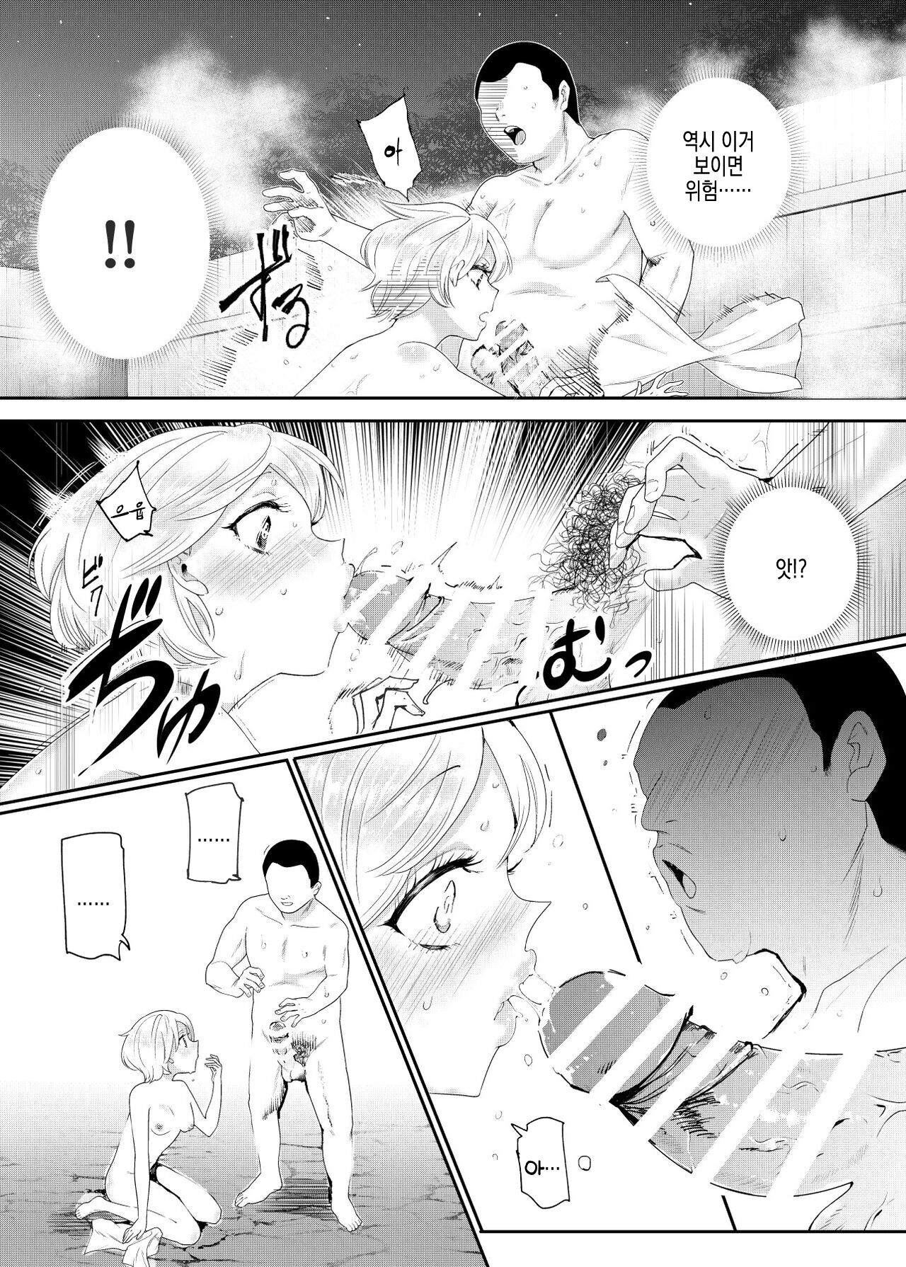 Sorenara Anshin Shite Kure, Boku wa Onna dakara ne! EX Ikemen da to Omotteitara Ikemen-fuu Bigan Joshi Datta Koitsu to Totsuzen Konyoku Suru Ken page 10 full