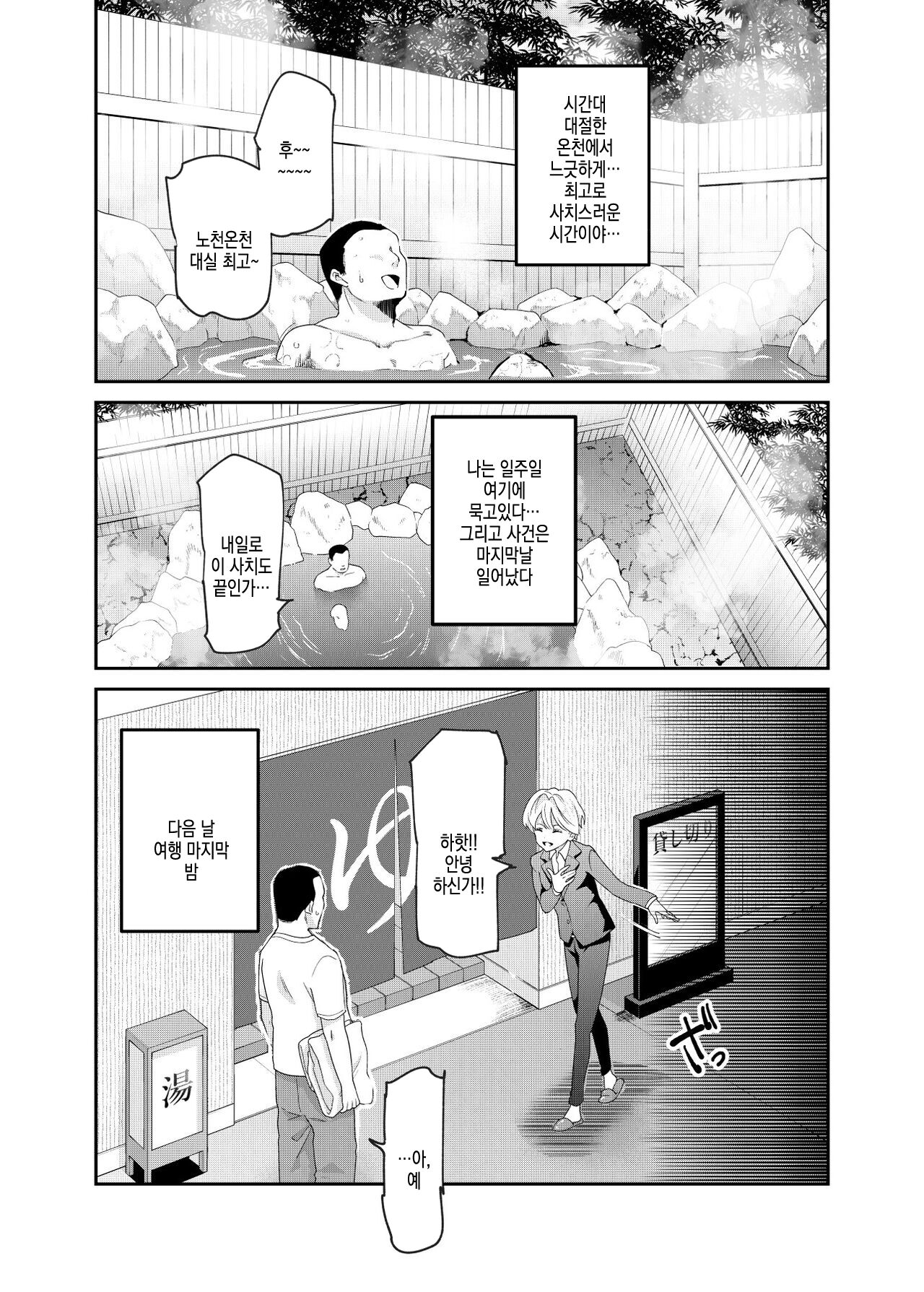 Sorenara Anshin Shite Kure, Boku wa Onna dakara ne! EX Ikemen da to Omotteitara Ikemen-fuu Bigan Joshi Datta Koitsu to Totsuzen Konyoku Suru Ken page 6 full