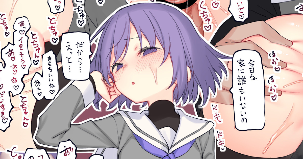 Shizuku Yukarin no Osasoi page 1 full