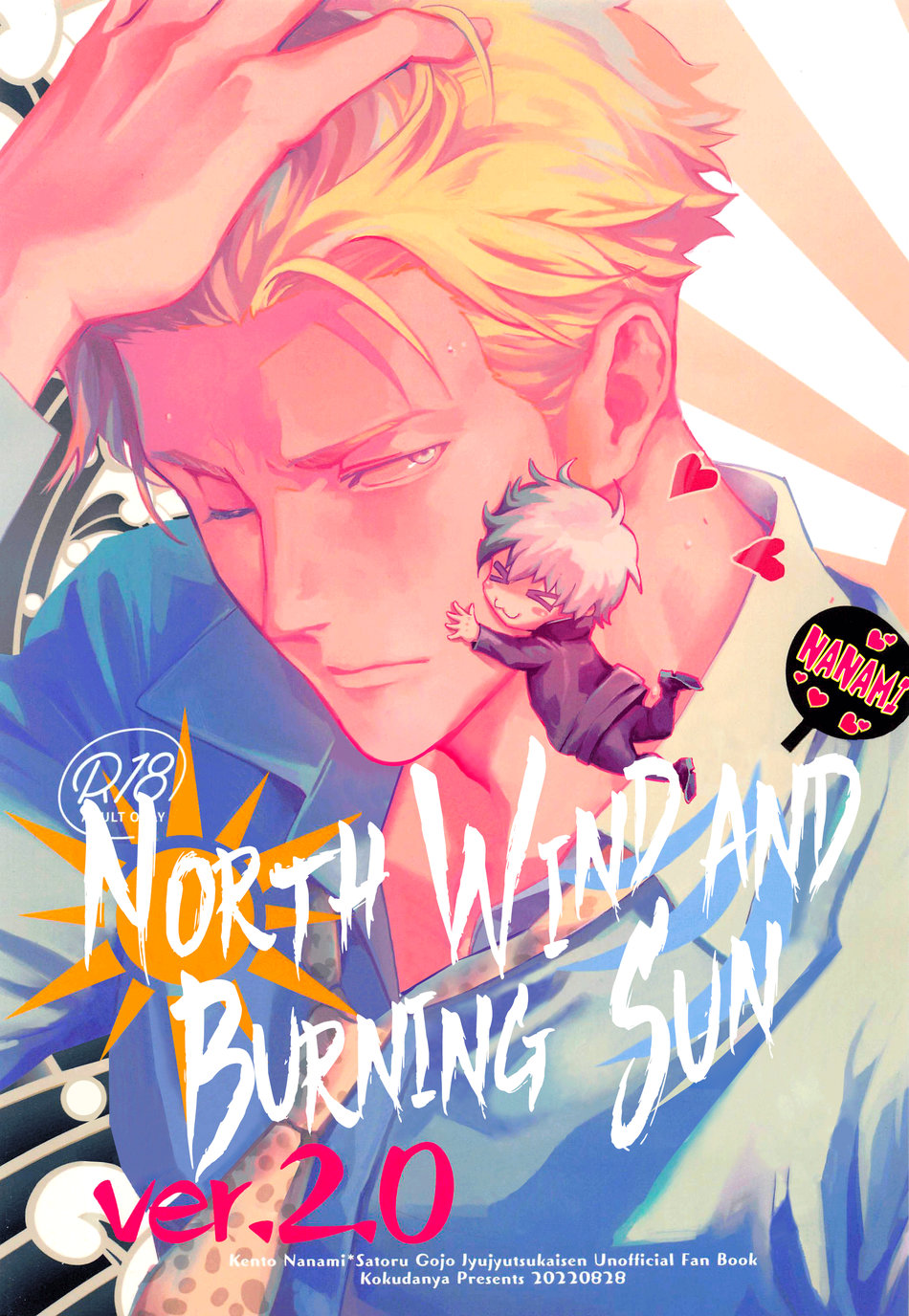 North Wind and Burning Sun page 1 full