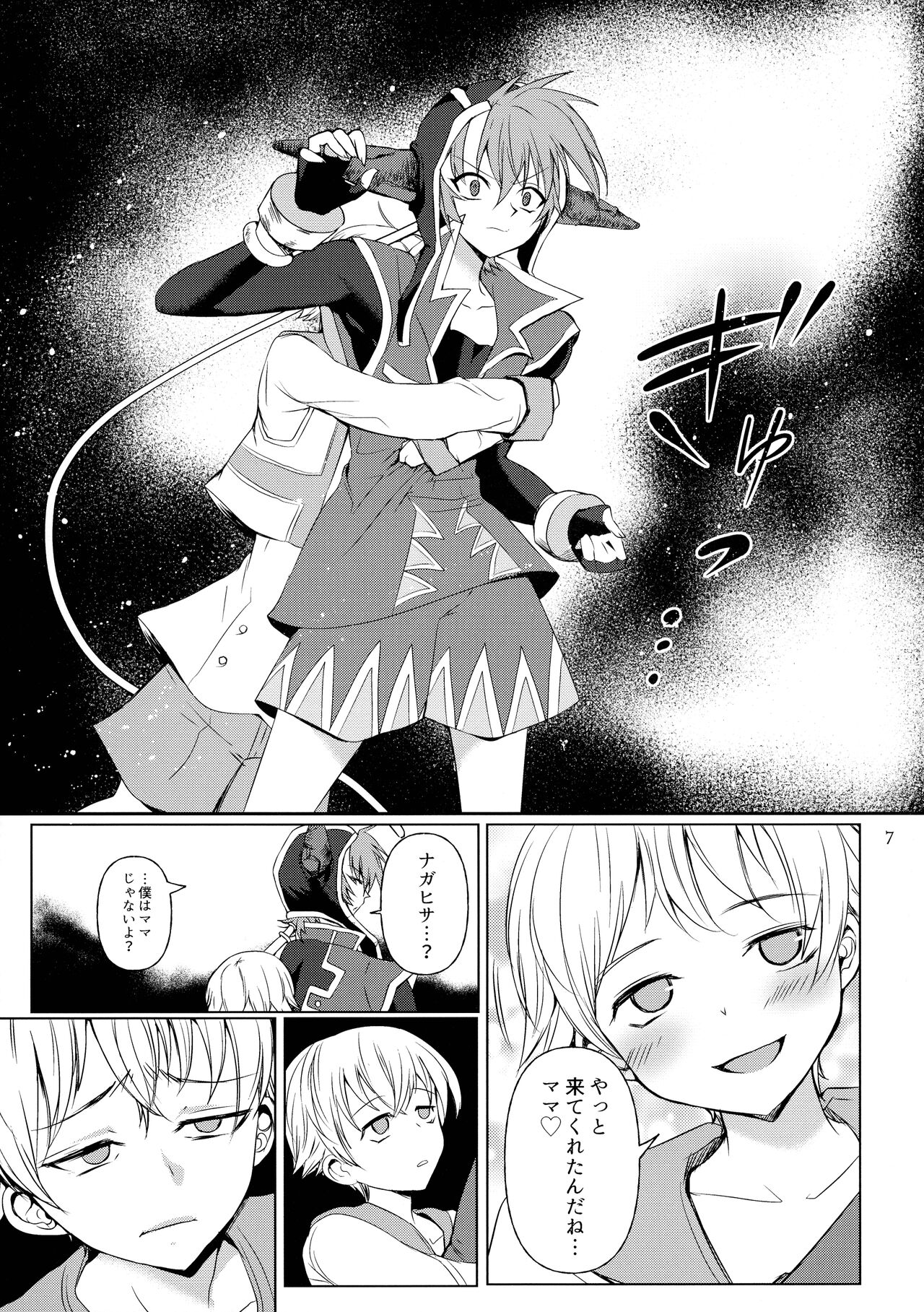 Mamaten Mama ni Tensei Nuponupo Chirudoreso page 7 full