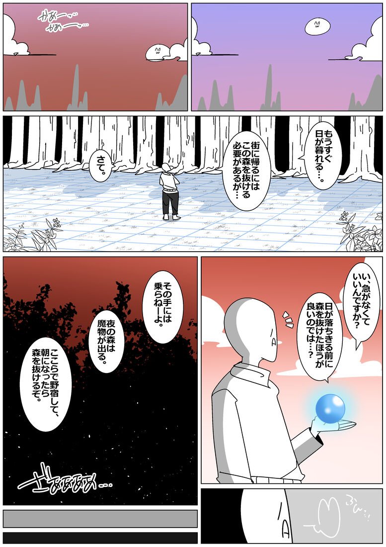 Succubus de Bad End 29 page 3 full