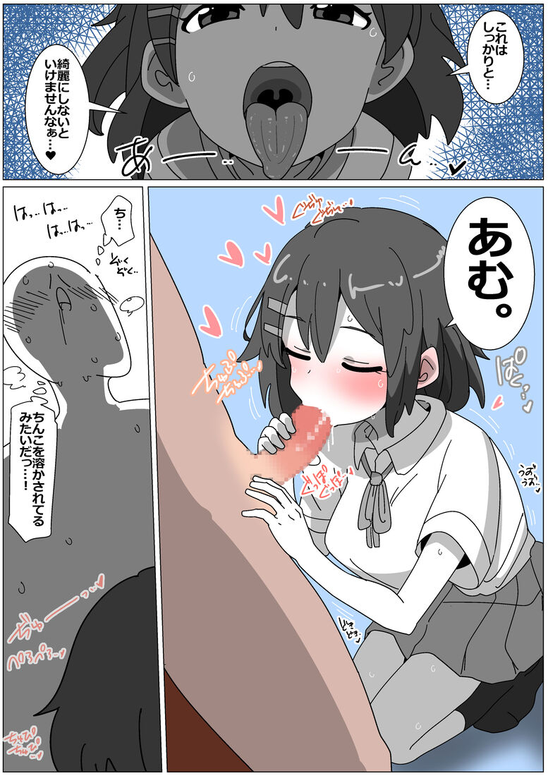 Succubus de Bad End 29 page 8 full