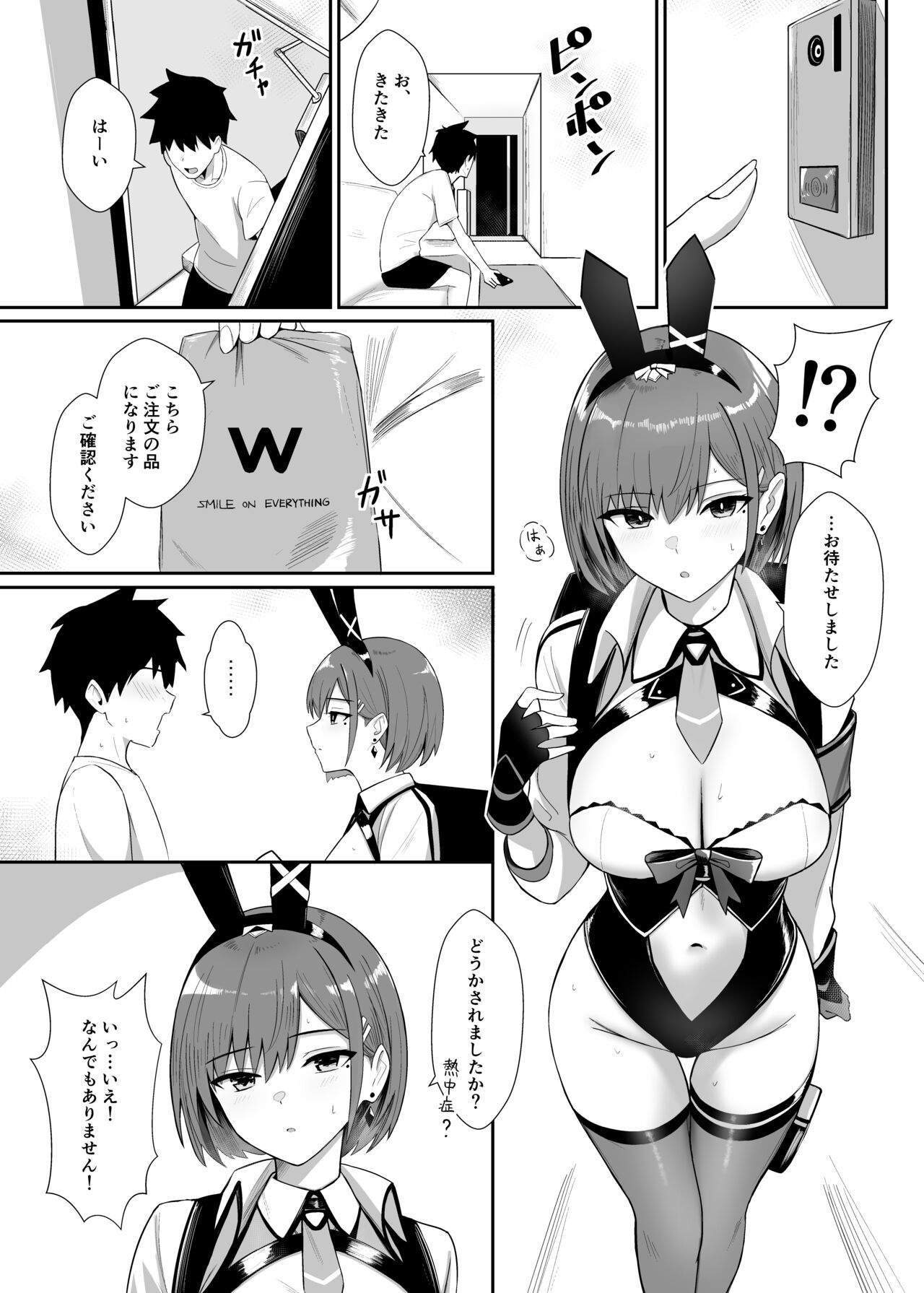 Haitatsu Bunny Girl  to Service Ecchi 3  - Delivery Bunny Girl 3 page 5 full
