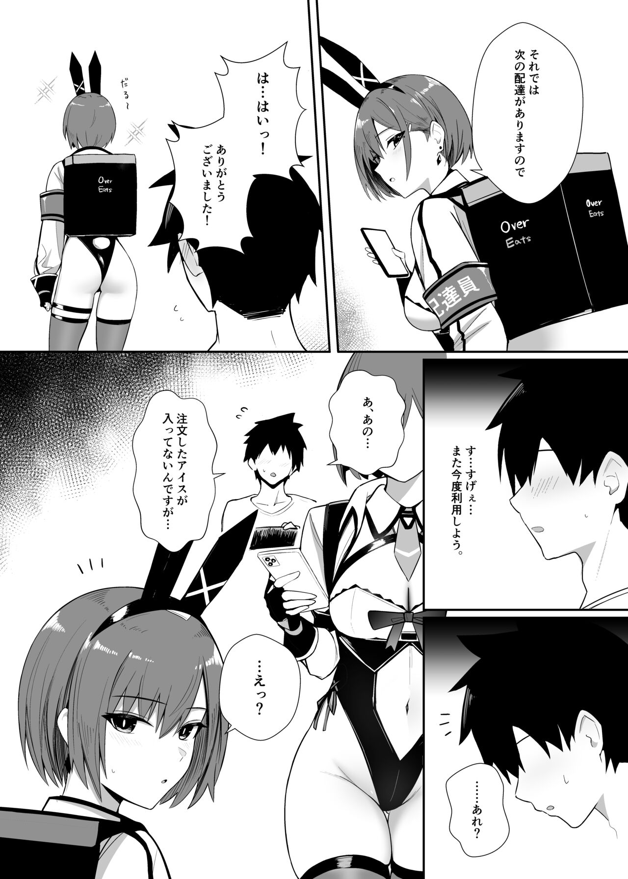 Haitatsu Bunny Girl  to Service Ecchi 3  - Delivery Bunny Girl 3 page 7 full