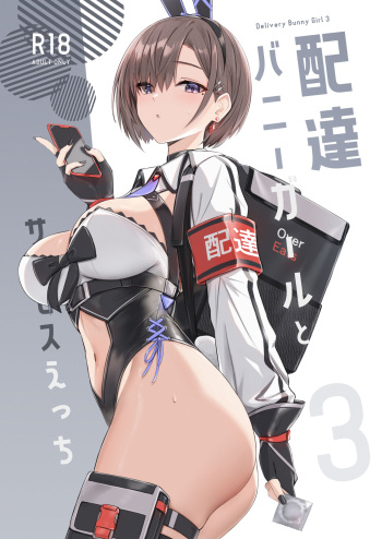 Haitatsu Bunny Girl  to Service Ecchi 3  - Delivery Bunny Girl 3 cover