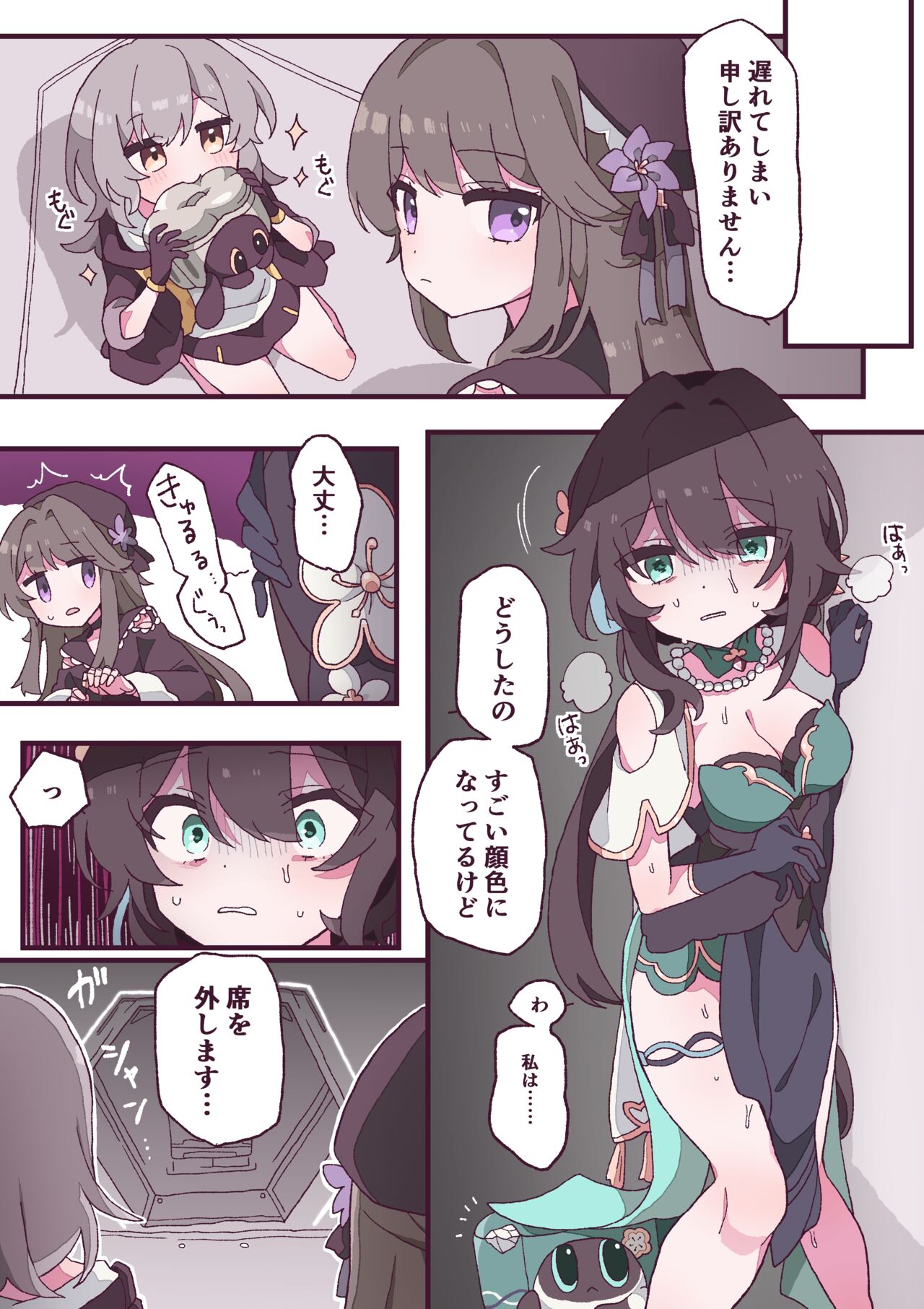 Skeb Request toka de Kaita Yatsu page 6 full