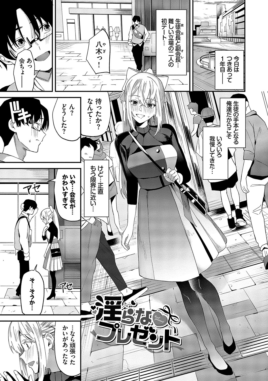 Karamete Torokete page 4 full
