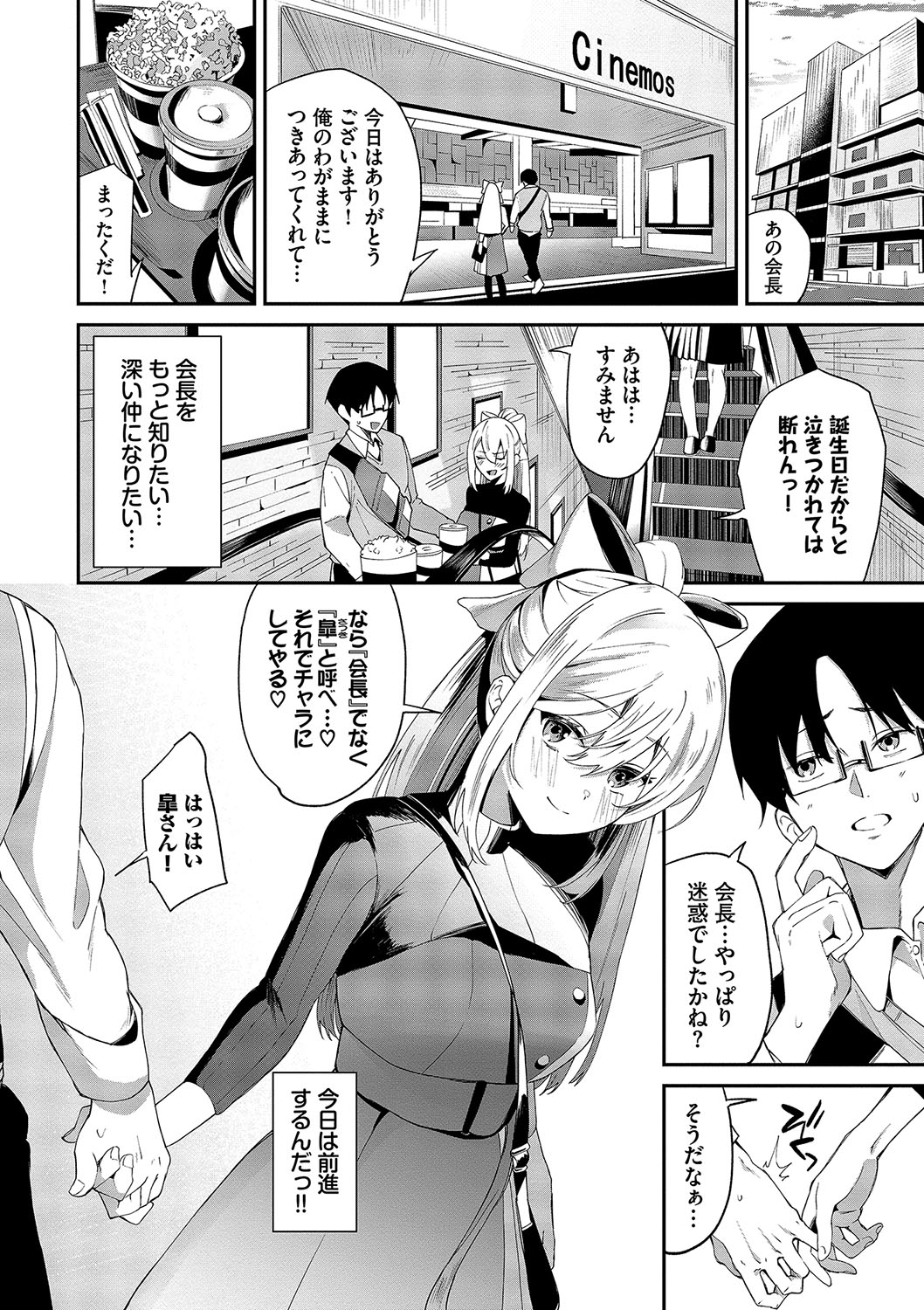 Karamete Torokete page 5 full