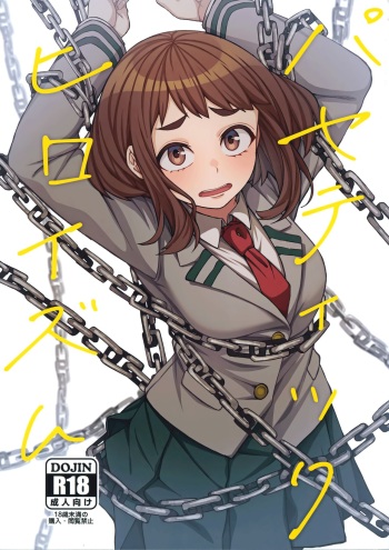 Pathetic Heroism cover