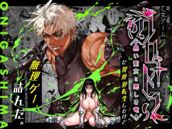 [ONIGASHIMA (Tanaka Onitaiji)] Otome Game 