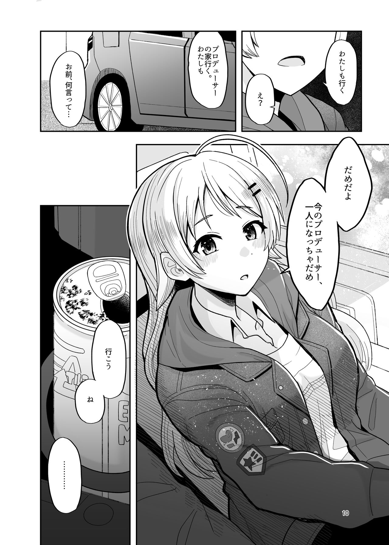 Itsuka Issho ni Kaererutoki ni Ecchi Shiyoune - Maybe someday when we get home together. I'll have xxx with you. page 9 full