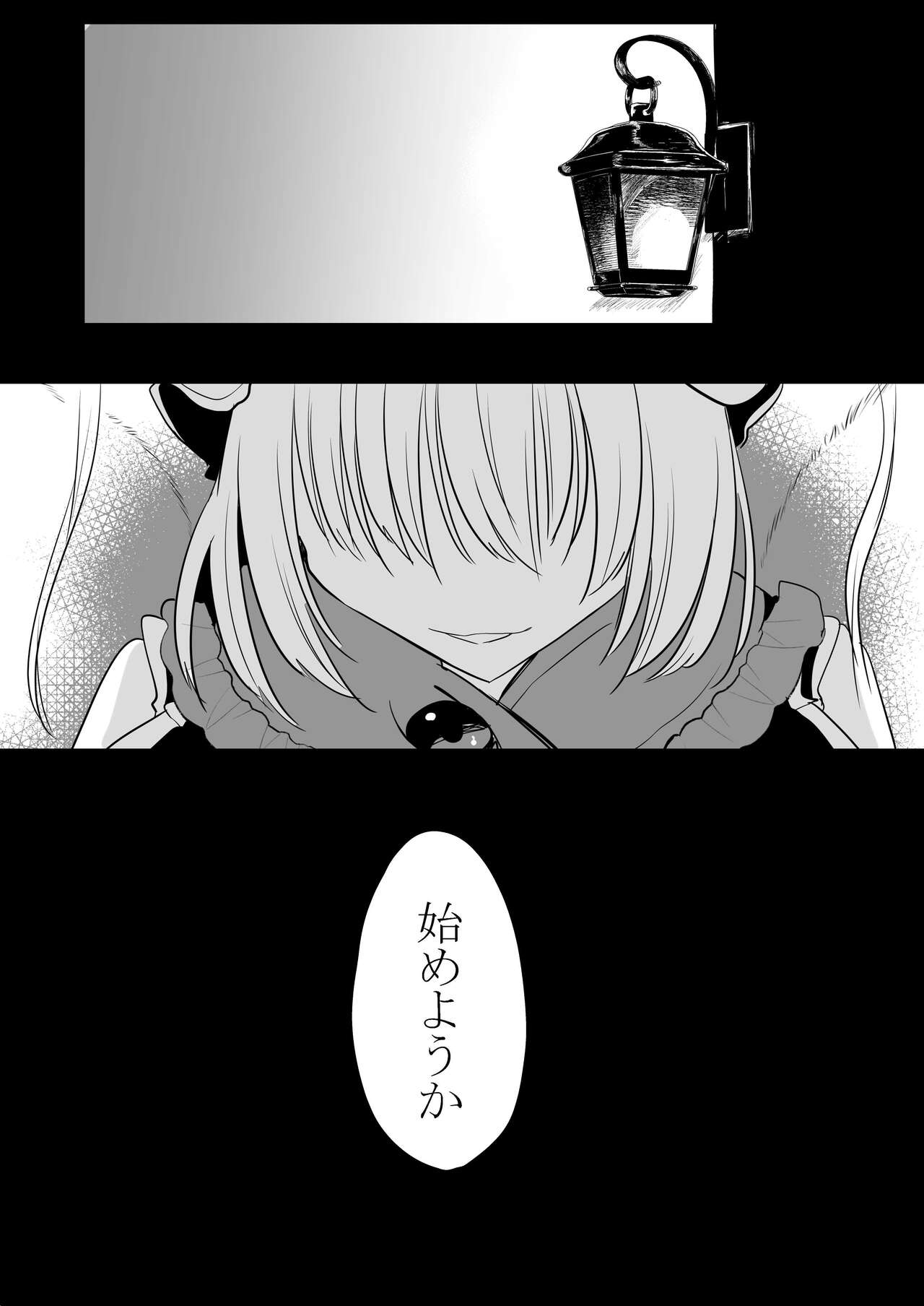 Yakumo Ran ni Yoru  Seidorei  Shasei Kanri Choukyou Kogitsune Hen page 6 full