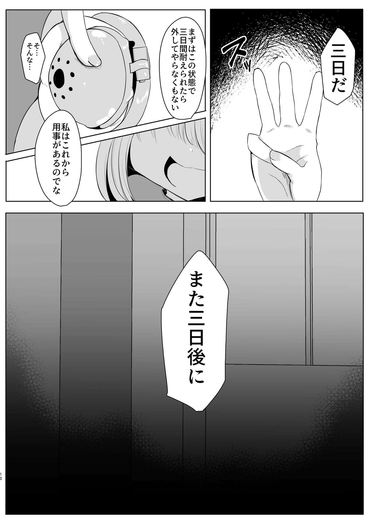 Yakumo Ran ni Yoru  Seidorei  Shasei Kanri Choukyou Kogitsune Hen page 9 full