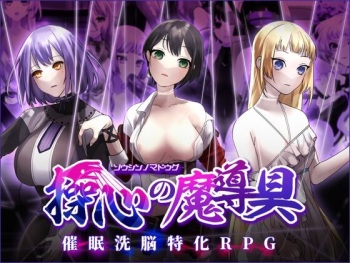 Soushin no Madougu ~Tsuyoku Utsukushiki Boukensha no Matsuro~ cover