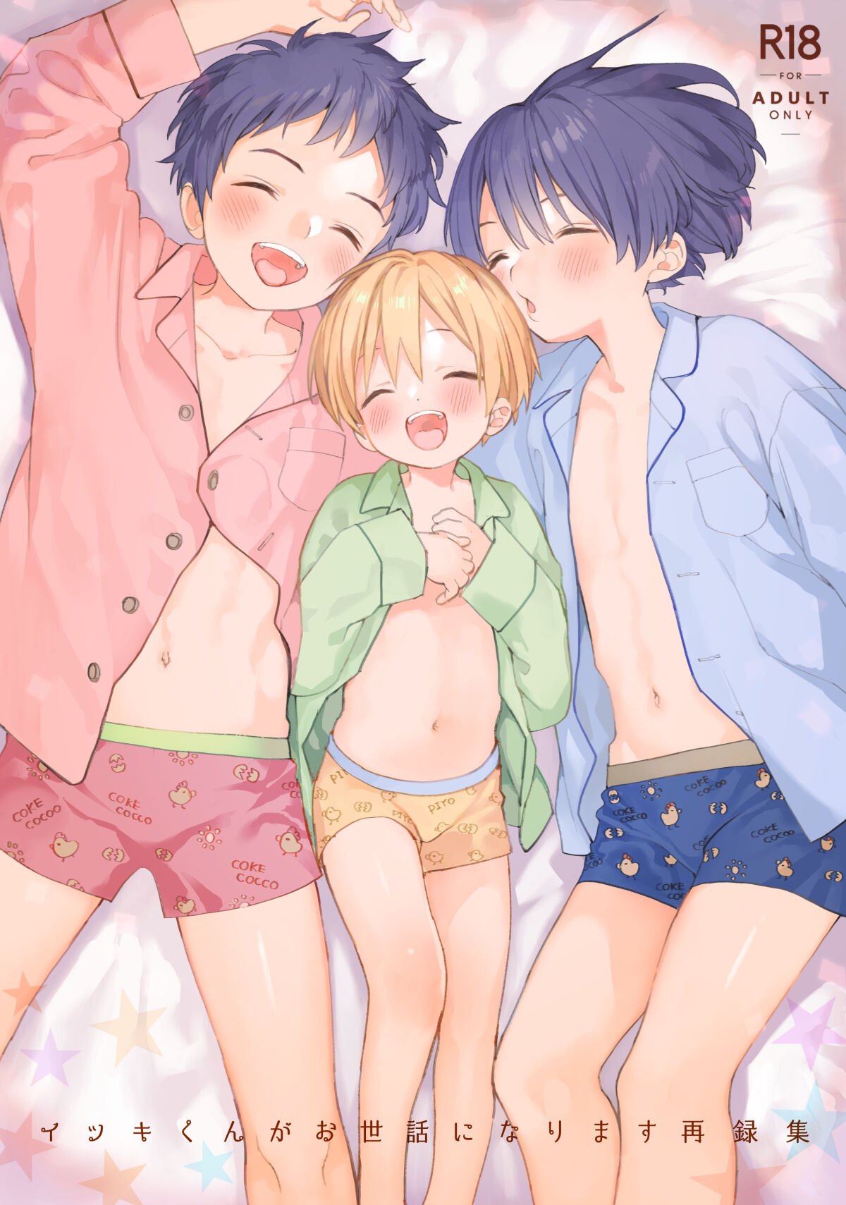 Itsuki-kun ga Osewa ni Narimasu Sairokushuu page 1 full
