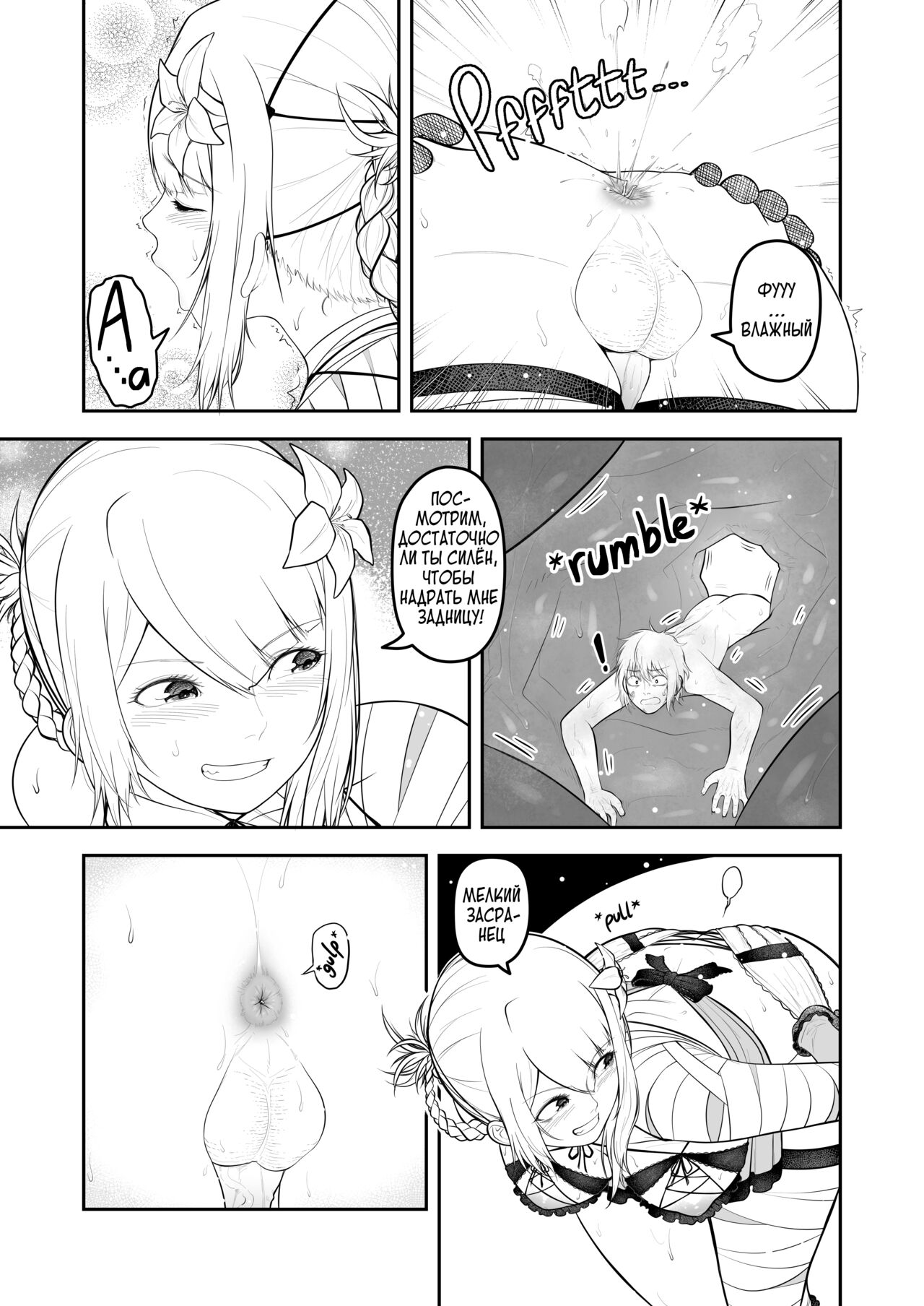Kainé page 6 full