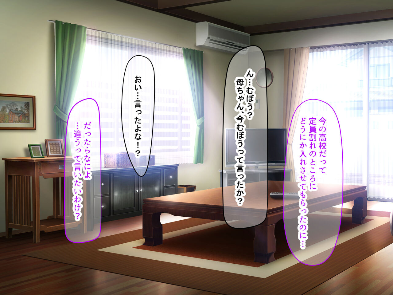 Sex to Muen Jinsei datta Hitomishiri Katei Kyoushi ga Obaka Oshiego no Kyokon de Dosukebe Onna ni Tenshin Saserare Shichau Hanashi page 6 full
