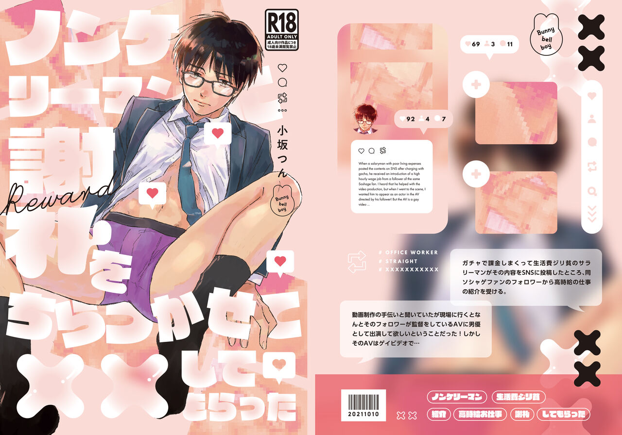 Nonke Ryman ni Sharei o Chiratsukasete xx Shite Moratta page 2 full