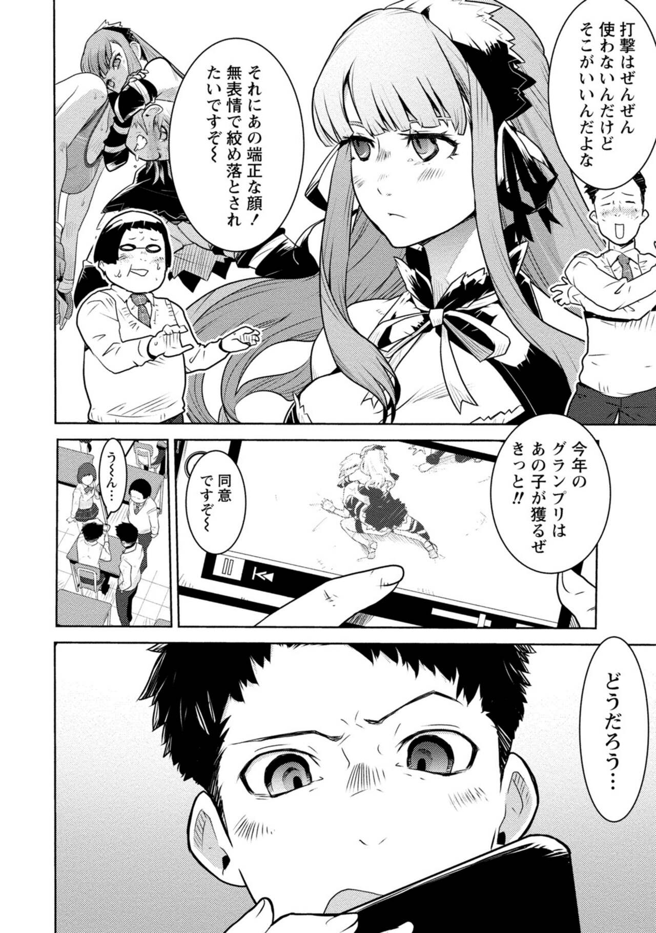 Houkago Shoujo Bout Vol. 1-3 + Bangai page 10 full