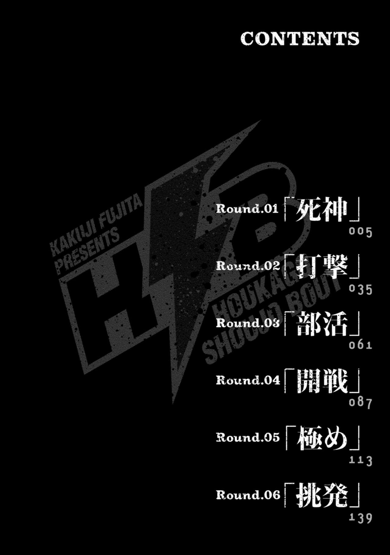 Houkago Shoujo Bout Vol. 1-3 + Bangai page 4 full