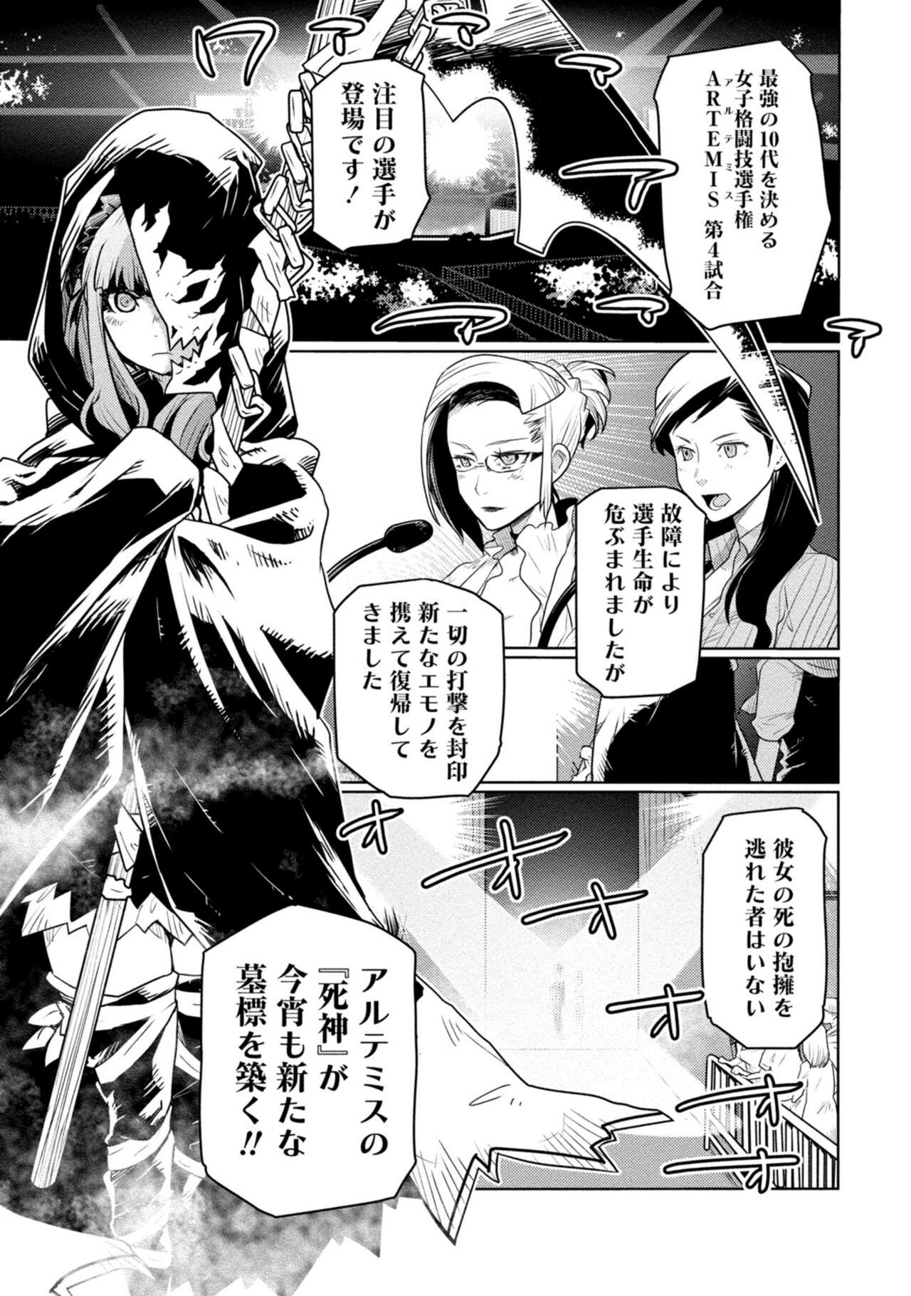 Houkago Shoujo Bout Vol. 1-3 + Bangai page 5 full